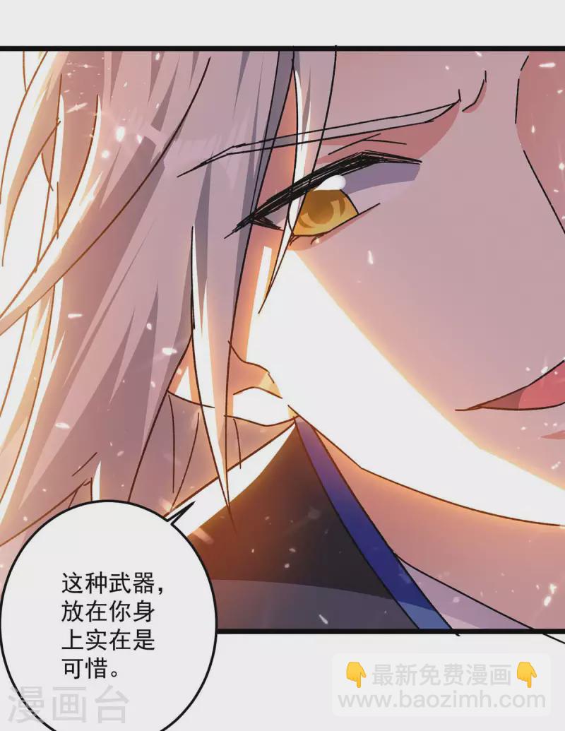 第238话 你该上路了-第239话
