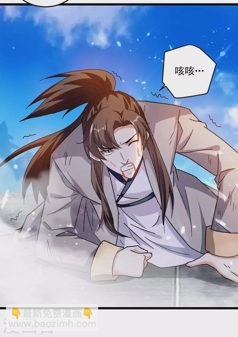第238话 你该上路了-第239话
