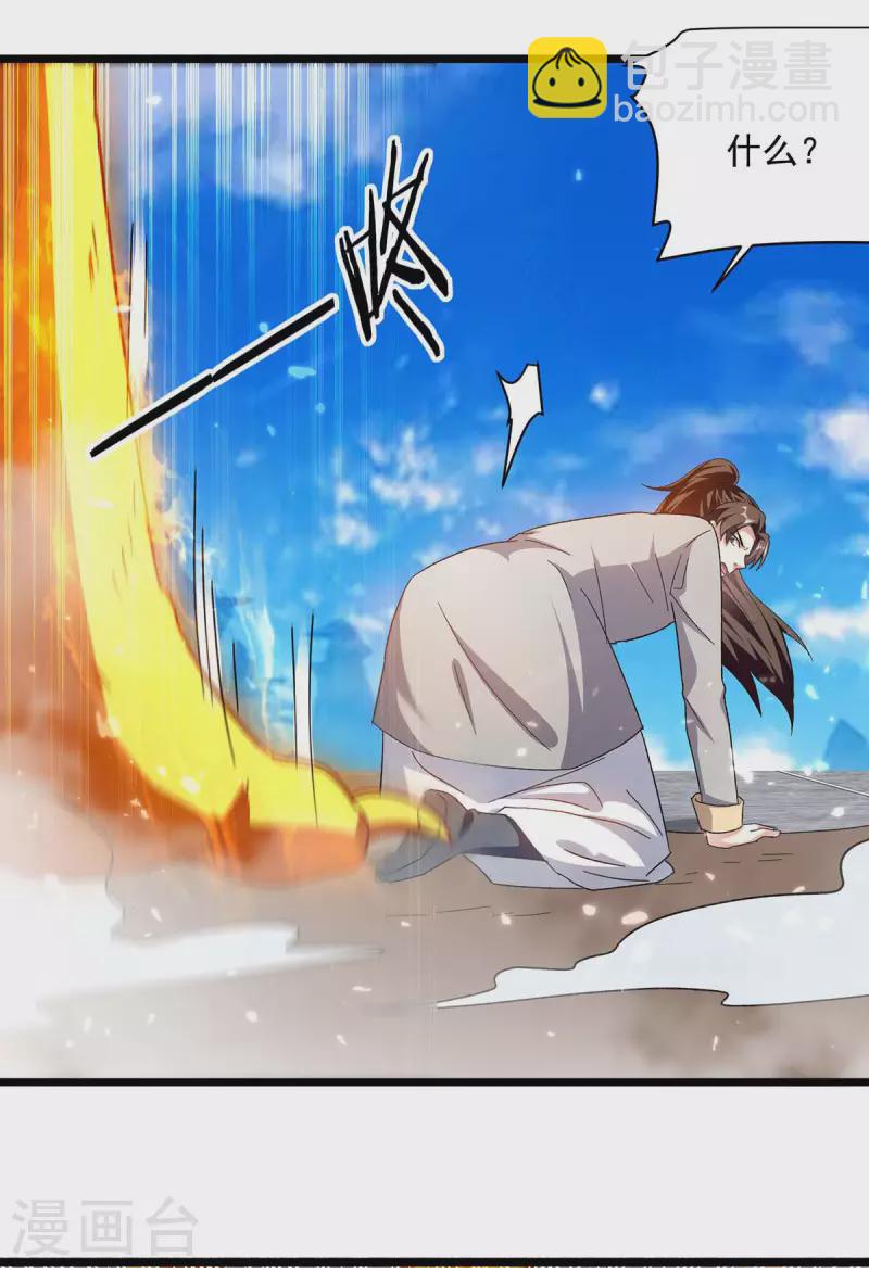 第238话 你该上路了-第239话