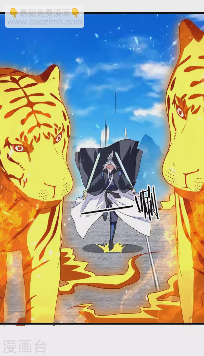 第238话 你该上路了-第239话