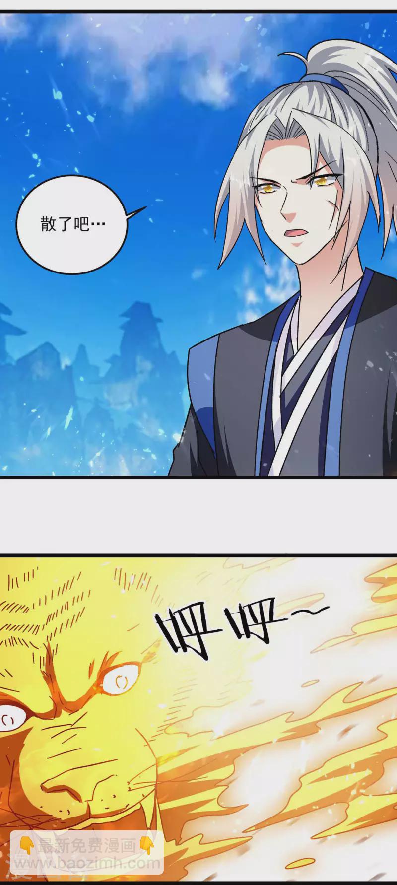 第238话 你该上路了-第239话