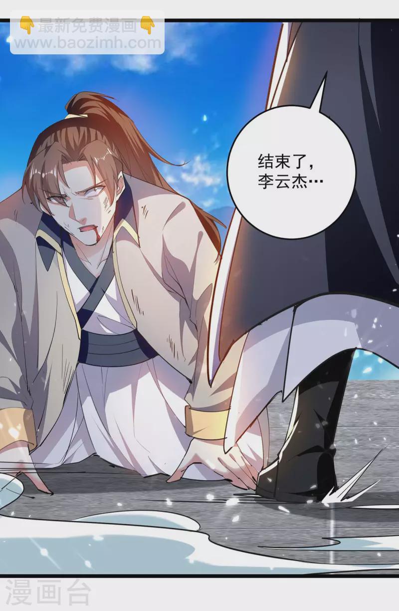 第238话 你该上路了-第239话