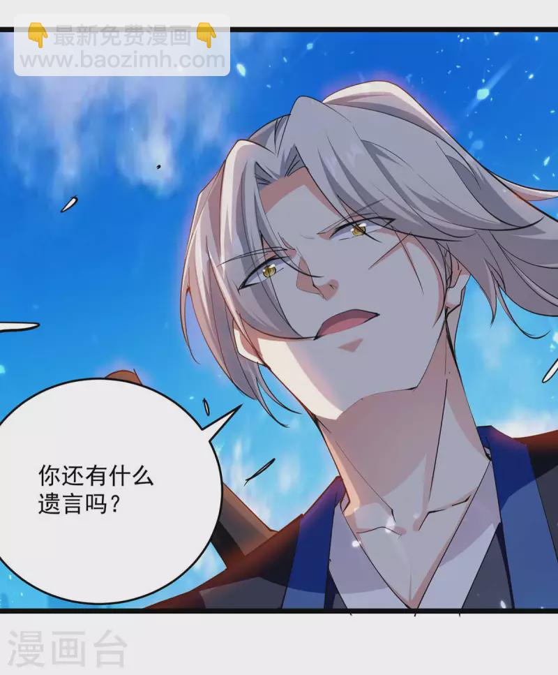 第238话 你该上路了-第239话
