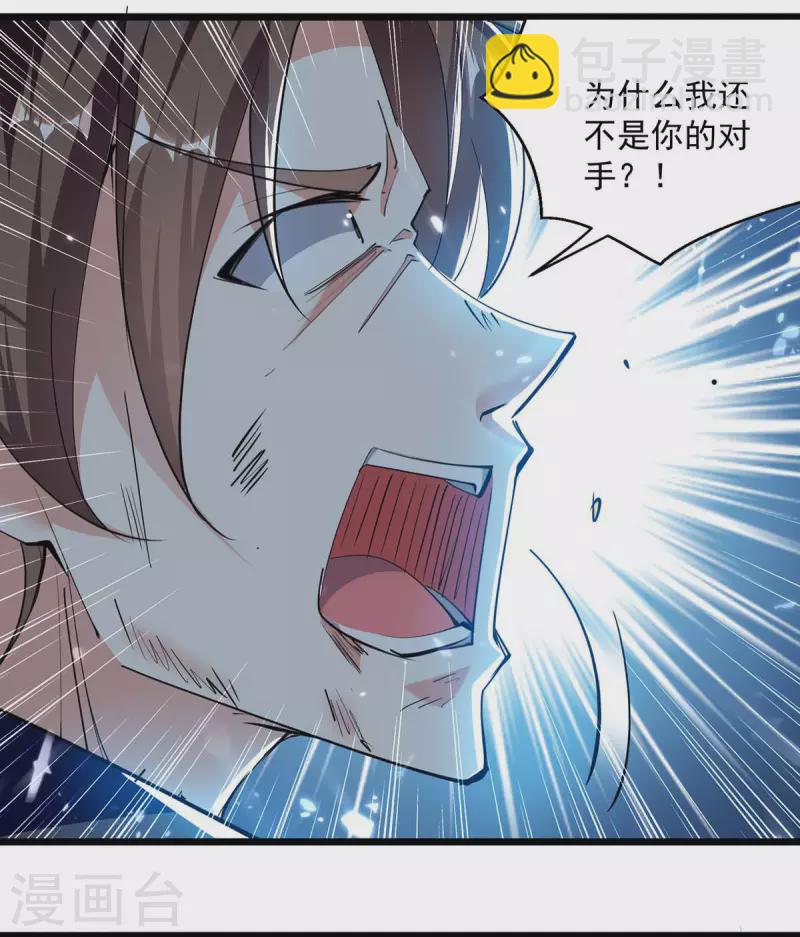 第238话 你该上路了-第239话