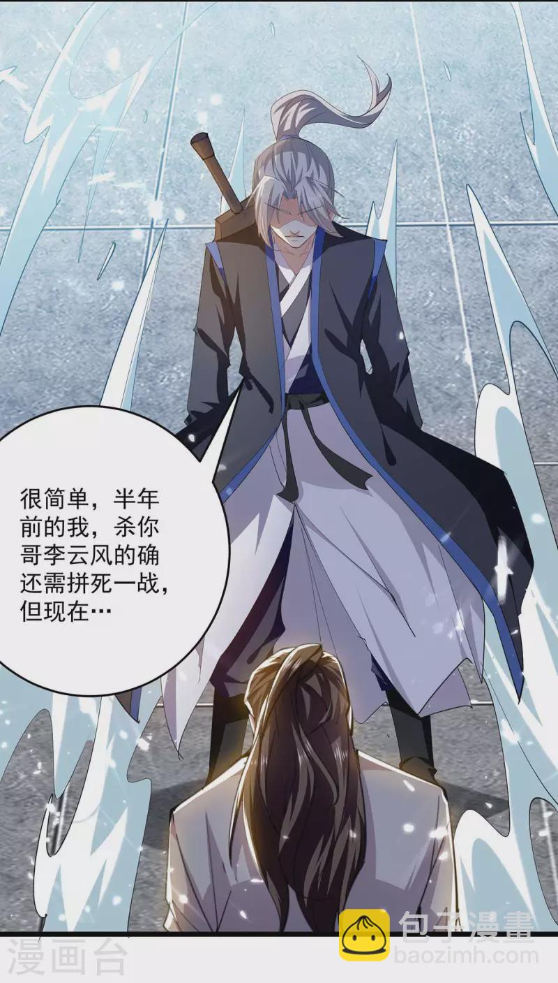 第238话 你该上路了-第239话