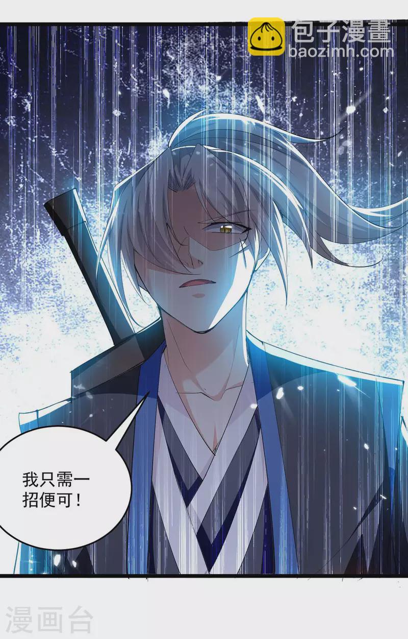 第238话 你该上路了-第239话
