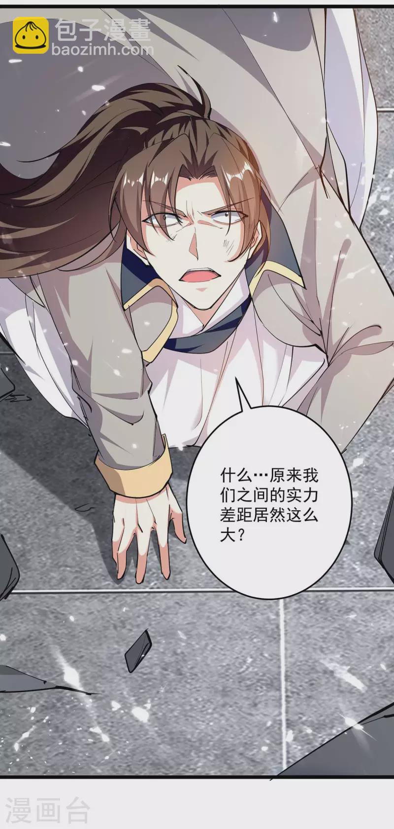 第238话 你该上路了-第239话
