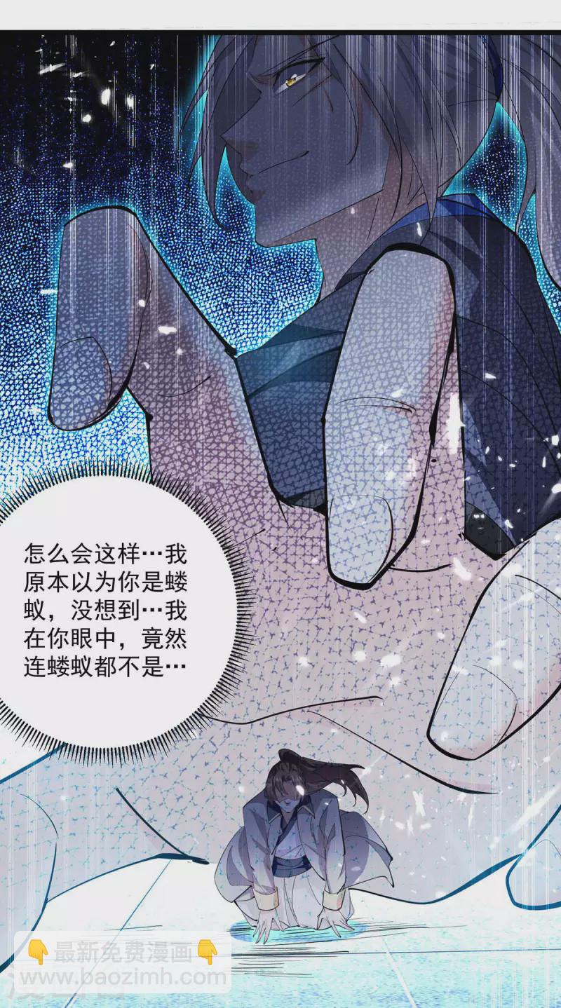第238话 你该上路了-第239话