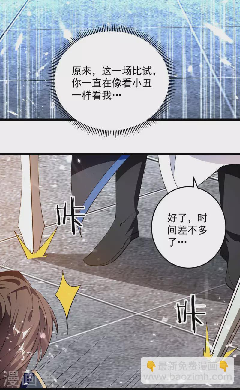 第238话 你该上路了-第239话