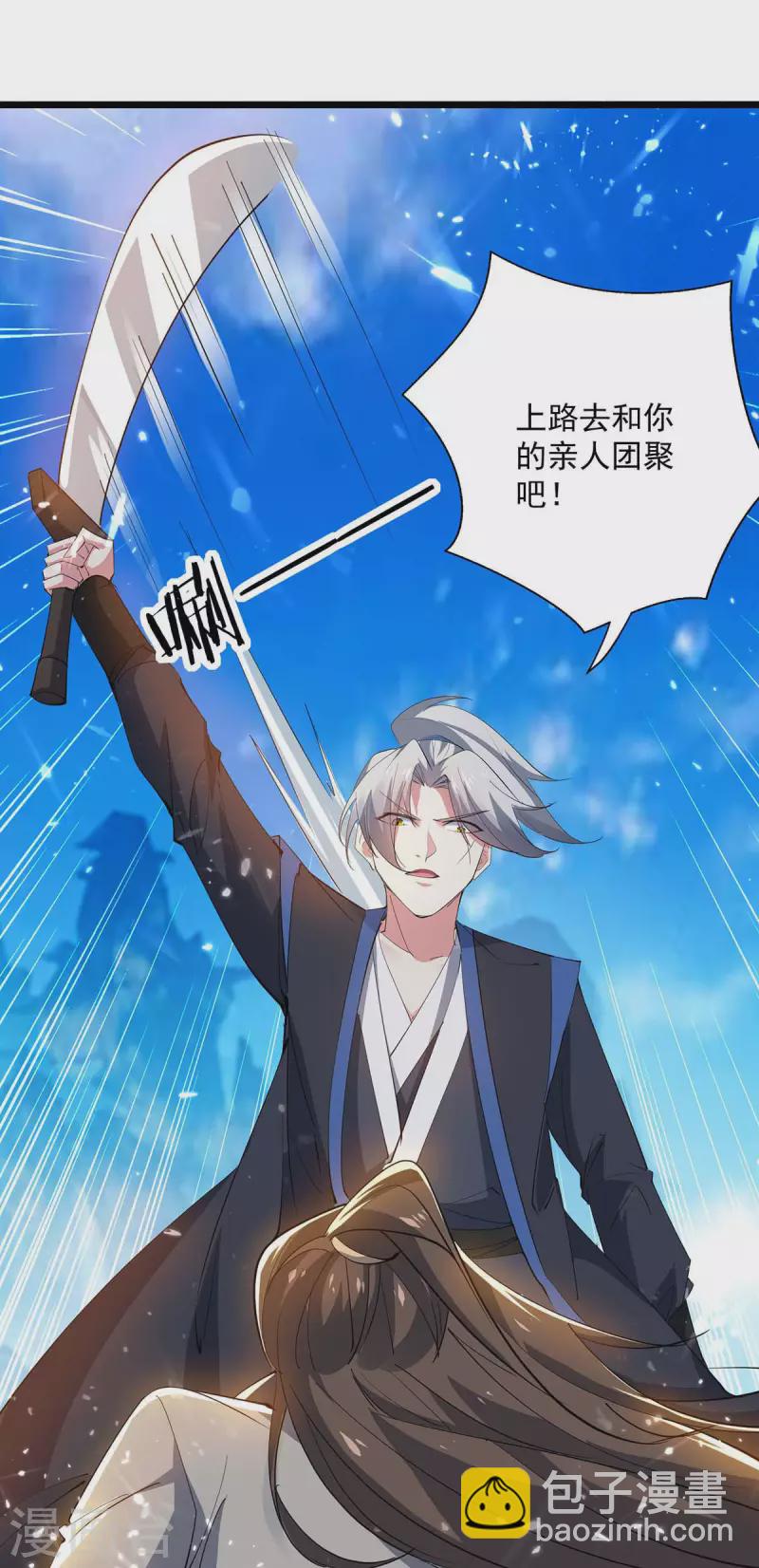 第238话 你该上路了-第239话