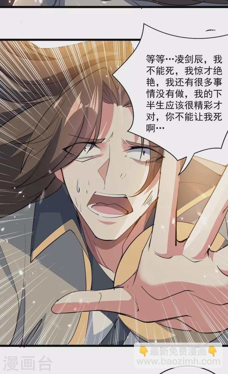 第238话 你该上路了-第239话