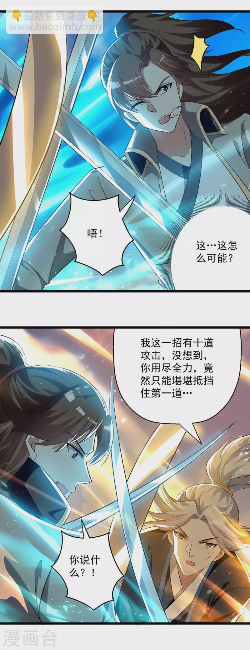 第238话 你该上路了-第239话