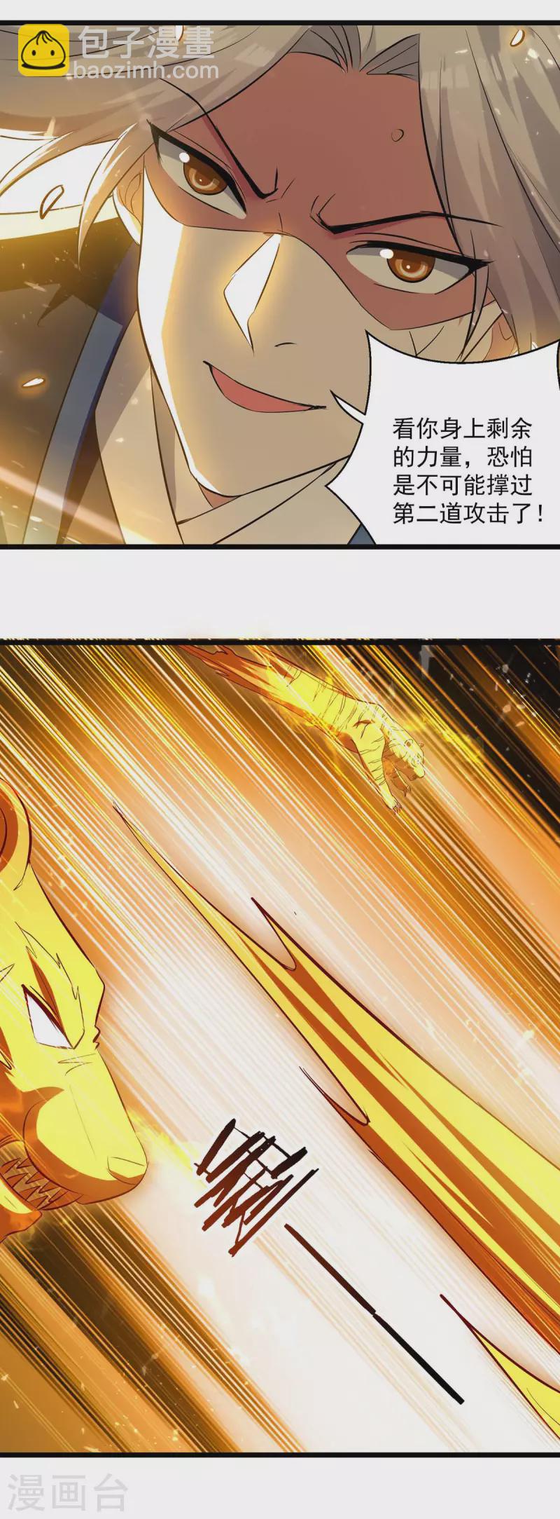 第238话 你该上路了-第239话