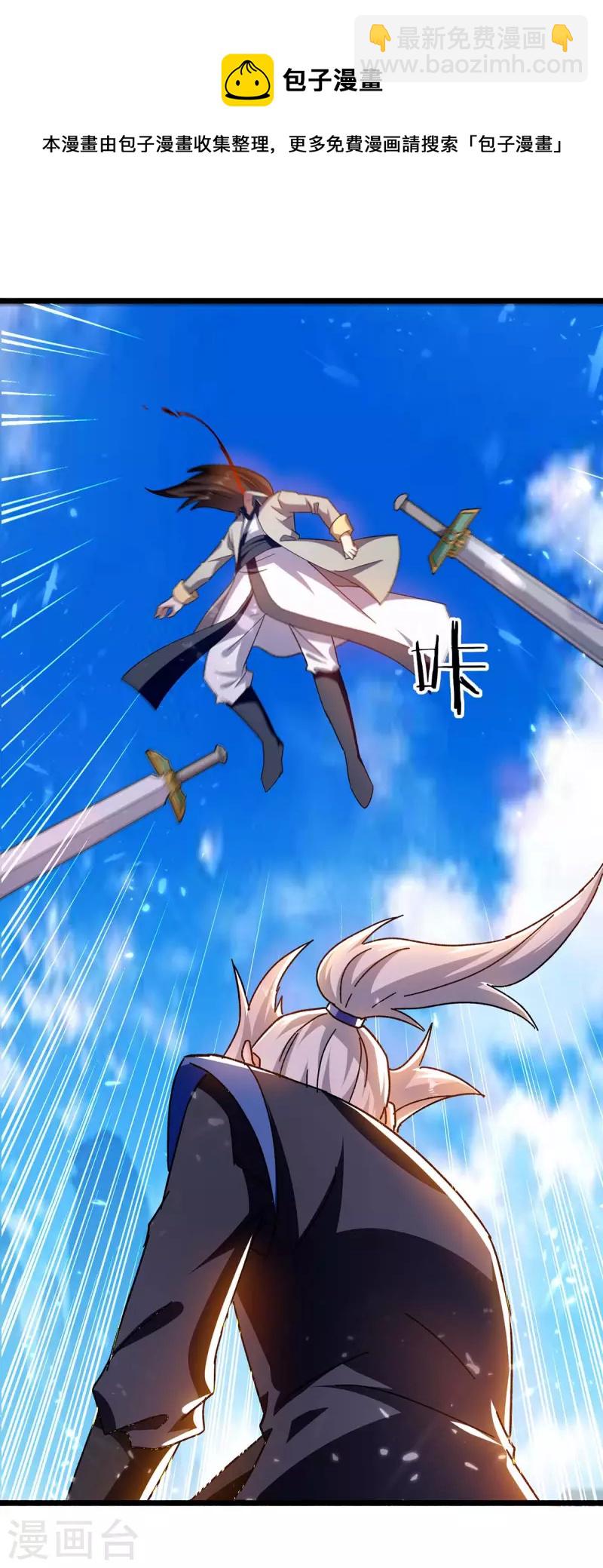 第238话 你该上路了-第239话