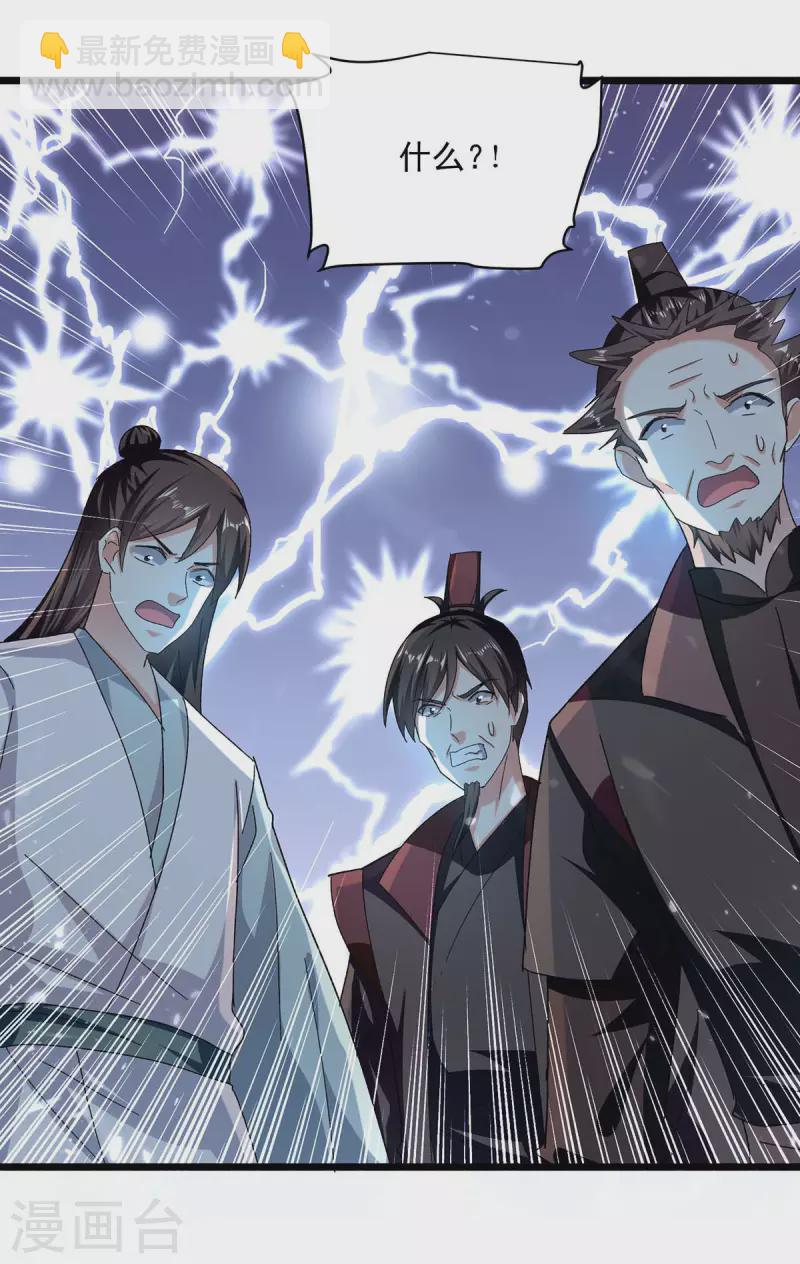 第238话 你该上路了-第239话
