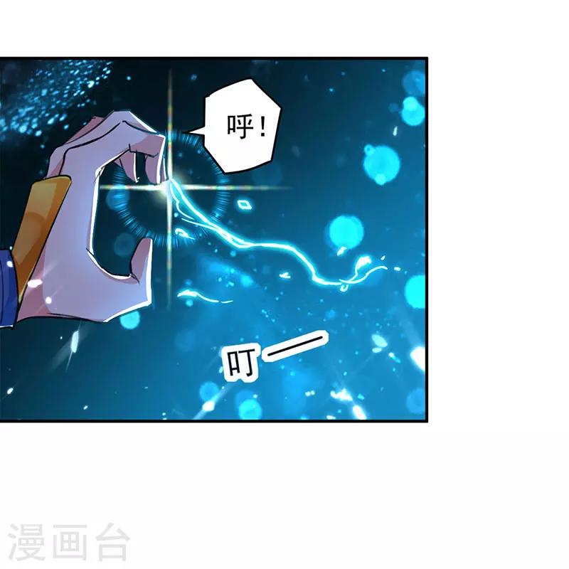 第24话 幸得剑令-第25话