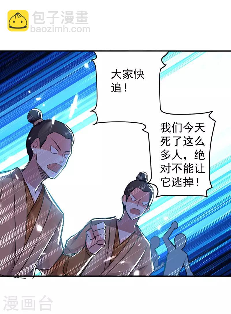 第24话 幸得剑令-第25话