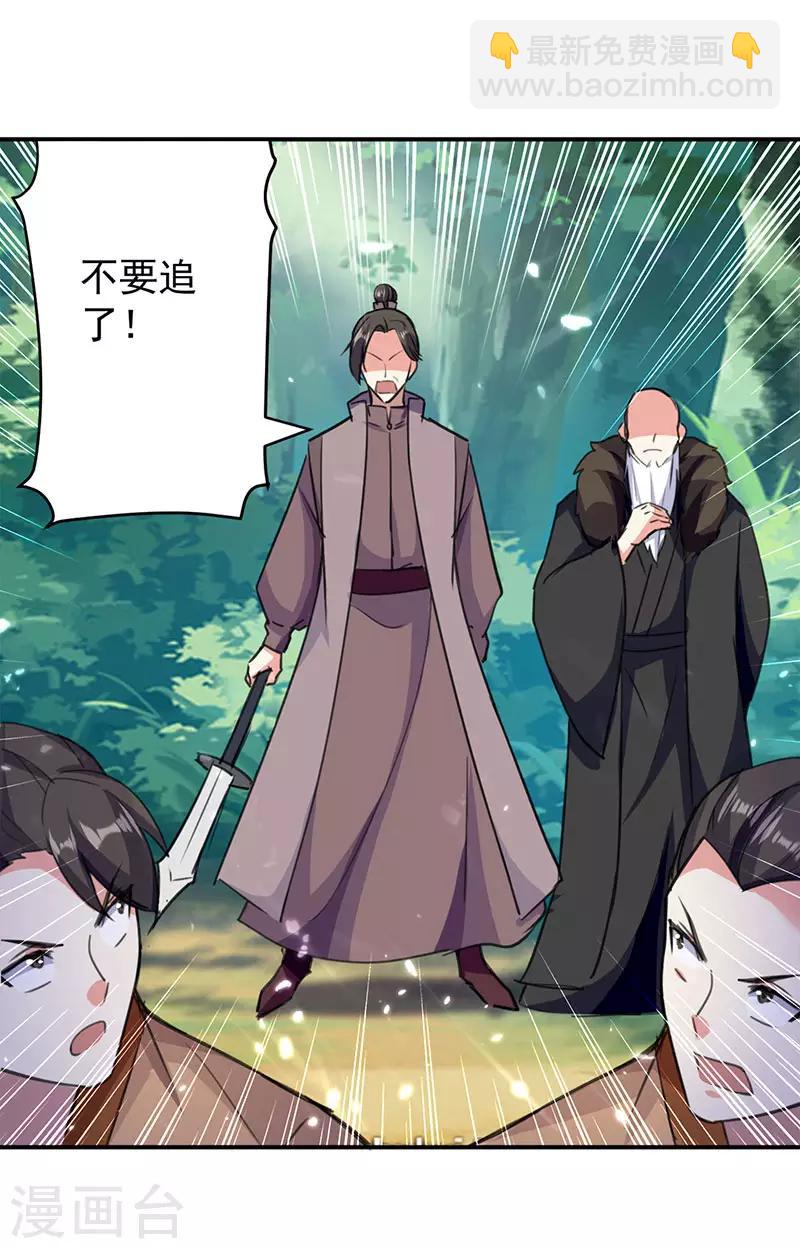 第24话 幸得剑令-第25话