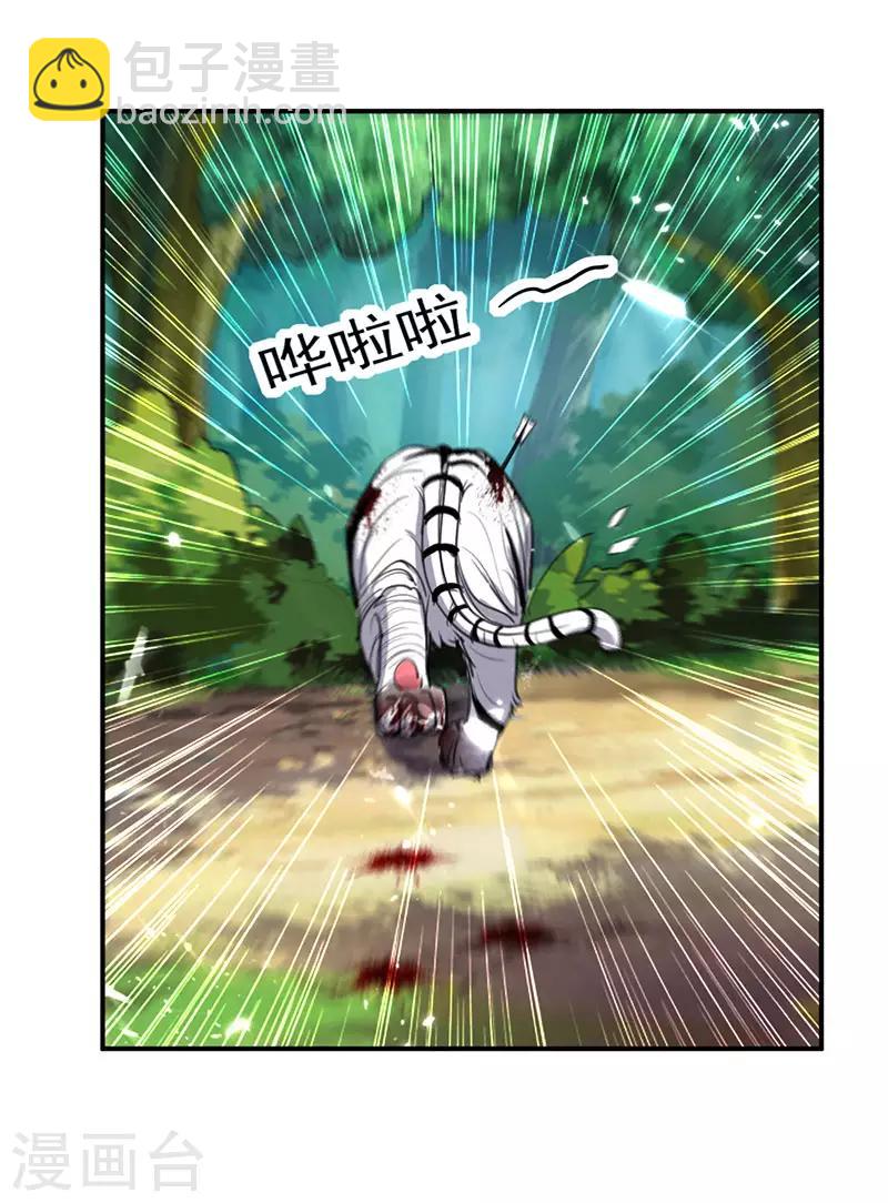 第24话 幸得剑令-第25话