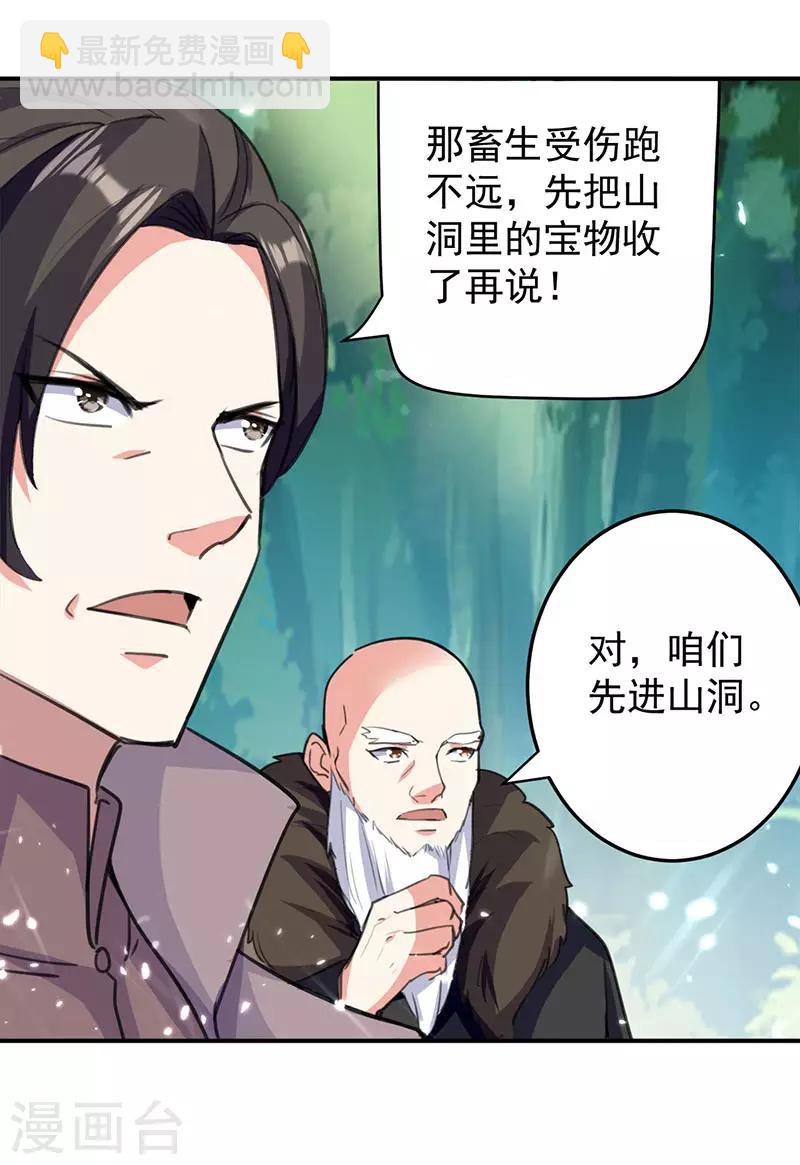 第24话 幸得剑令-第25话
