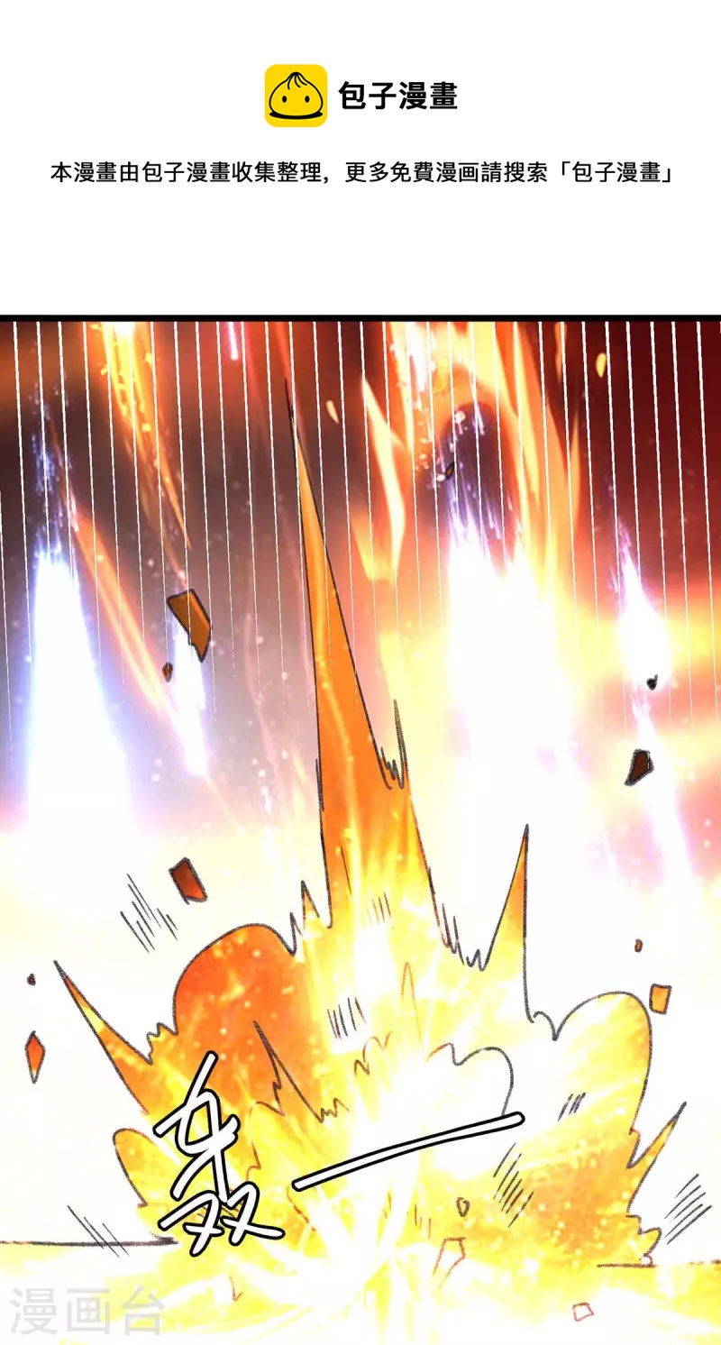 第240话 爆发-第241话