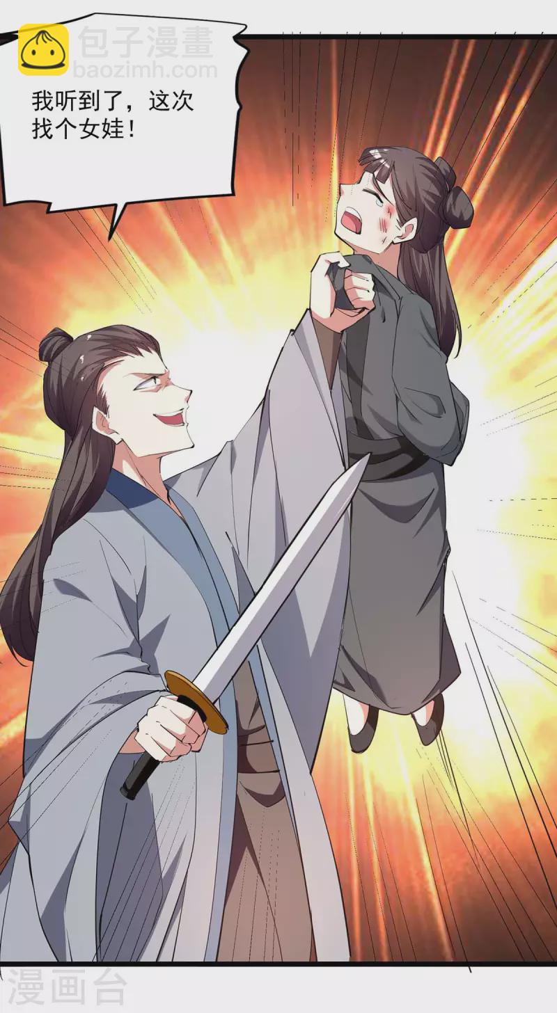 第240话 爆发-第241话