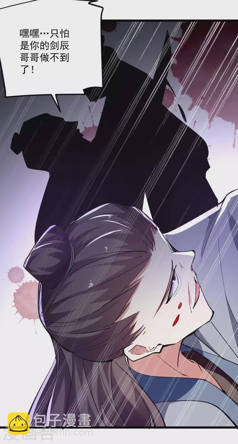第240话 爆发-第241话