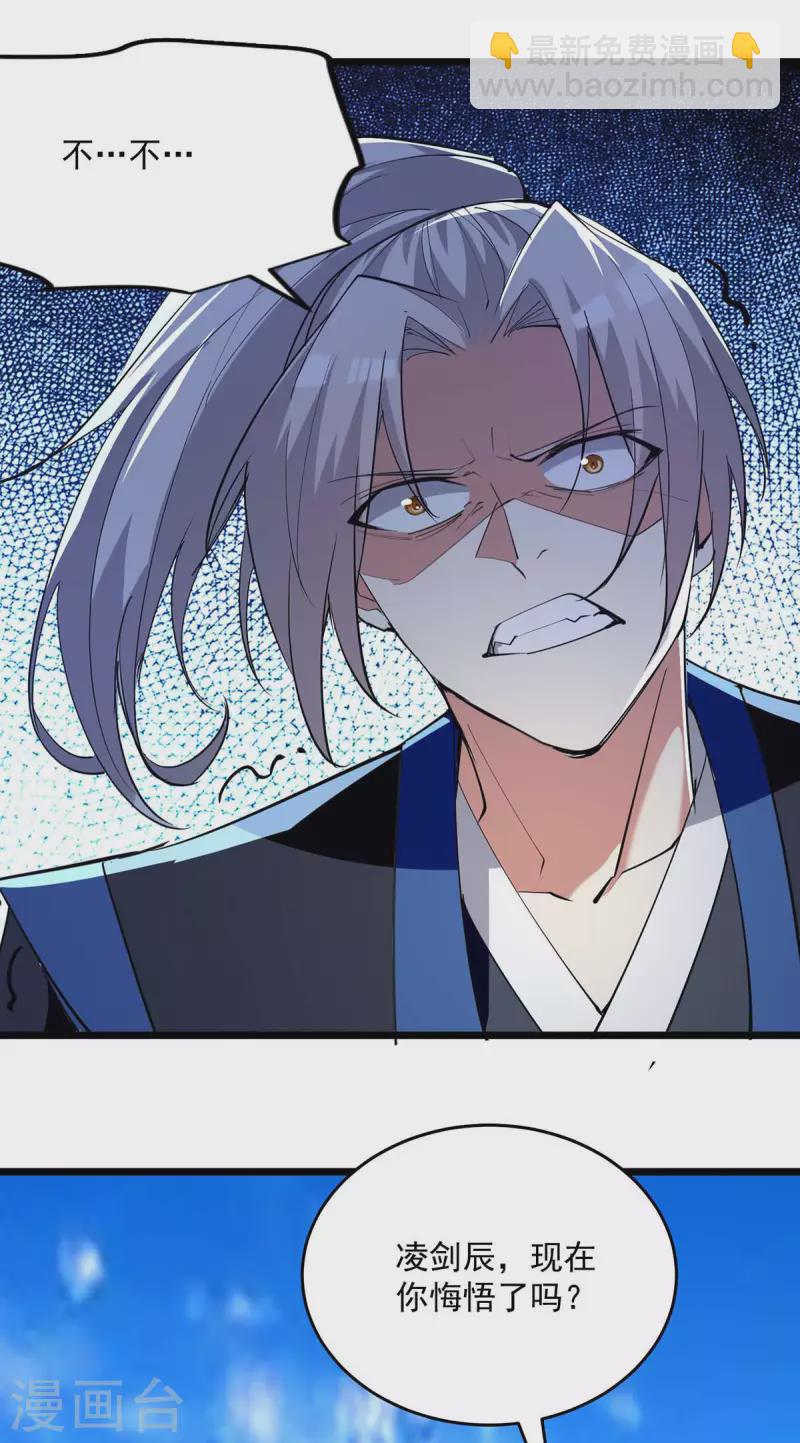 第240话 爆发-第241话