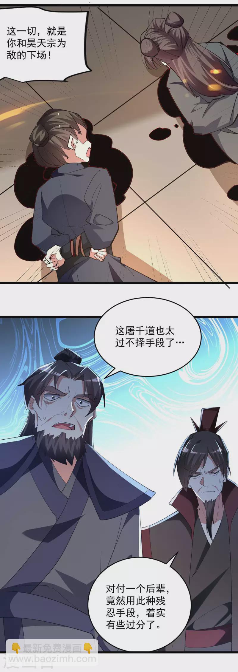 第240话 爆发-第241话