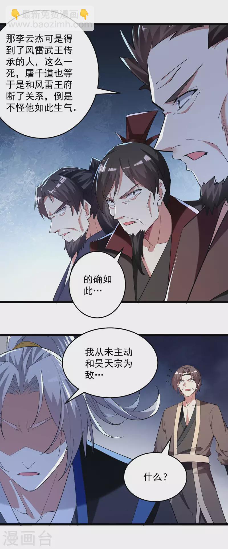 第240话 爆发-第241话