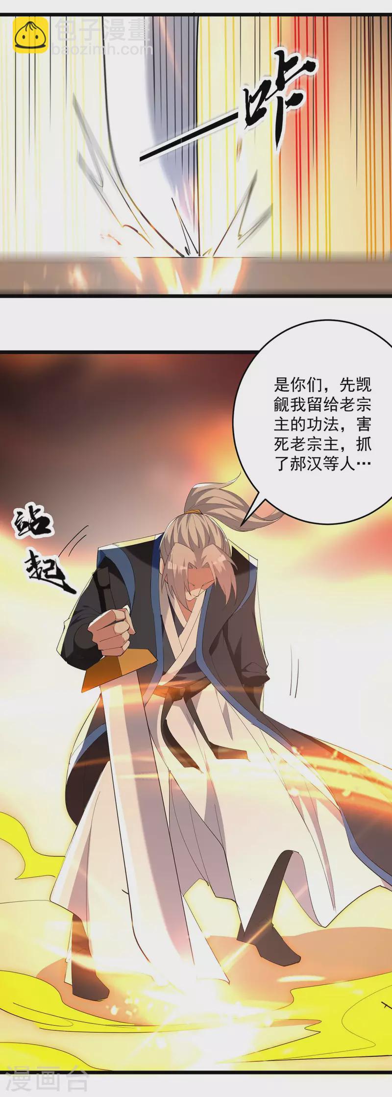 第240话 爆发-第241话