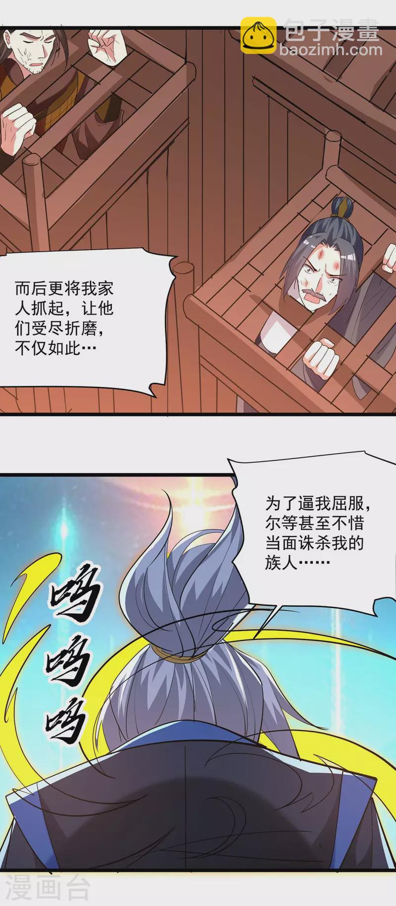 第240话 爆发-第241话