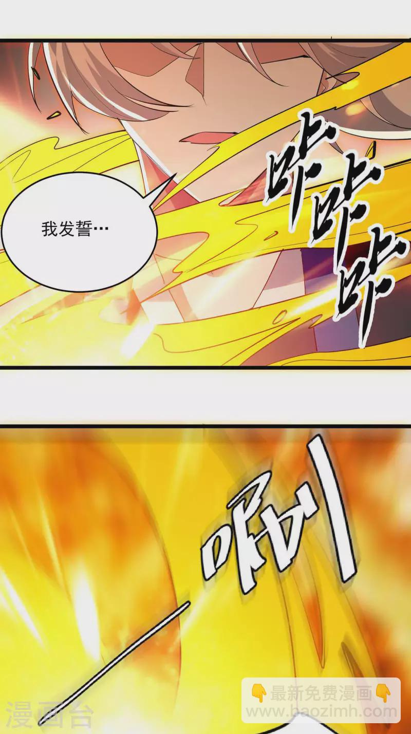 第240话 爆发-第241话