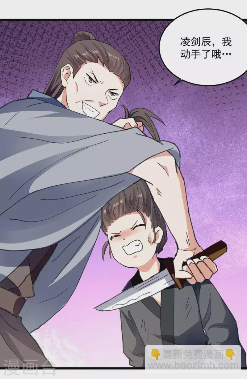 第240话 爆发-第241话