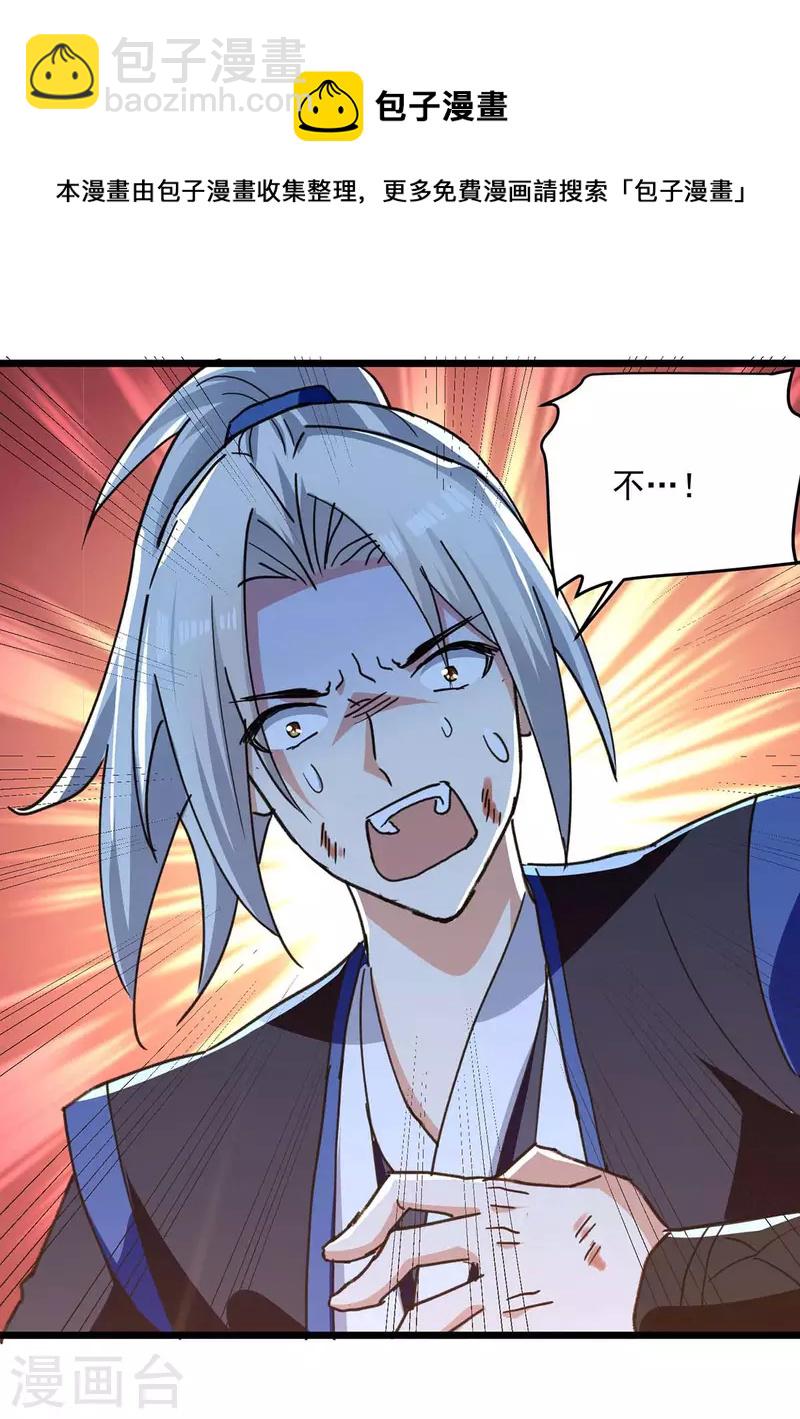 第240话 爆发-第241话