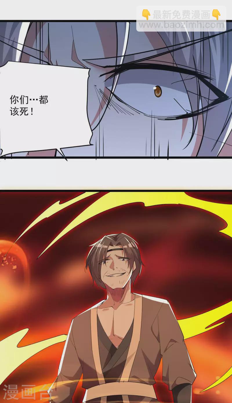第240话 爆发-第241话