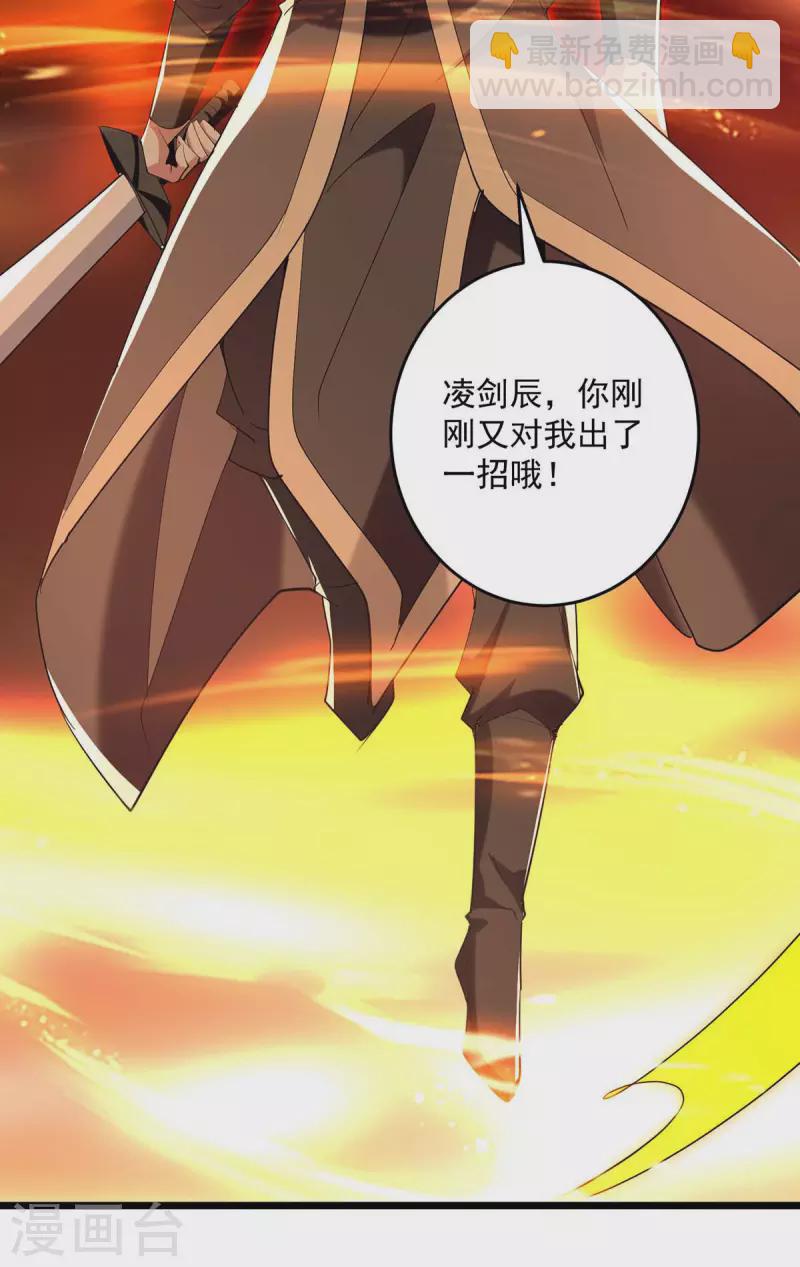 第240话 爆发-第241话