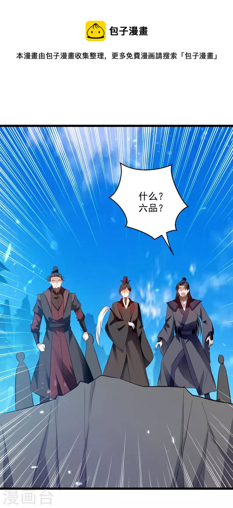 第242话 没人能阻我杀你-第243话