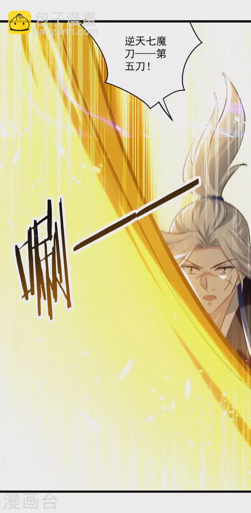第242话 没人能阻我杀你-第243话