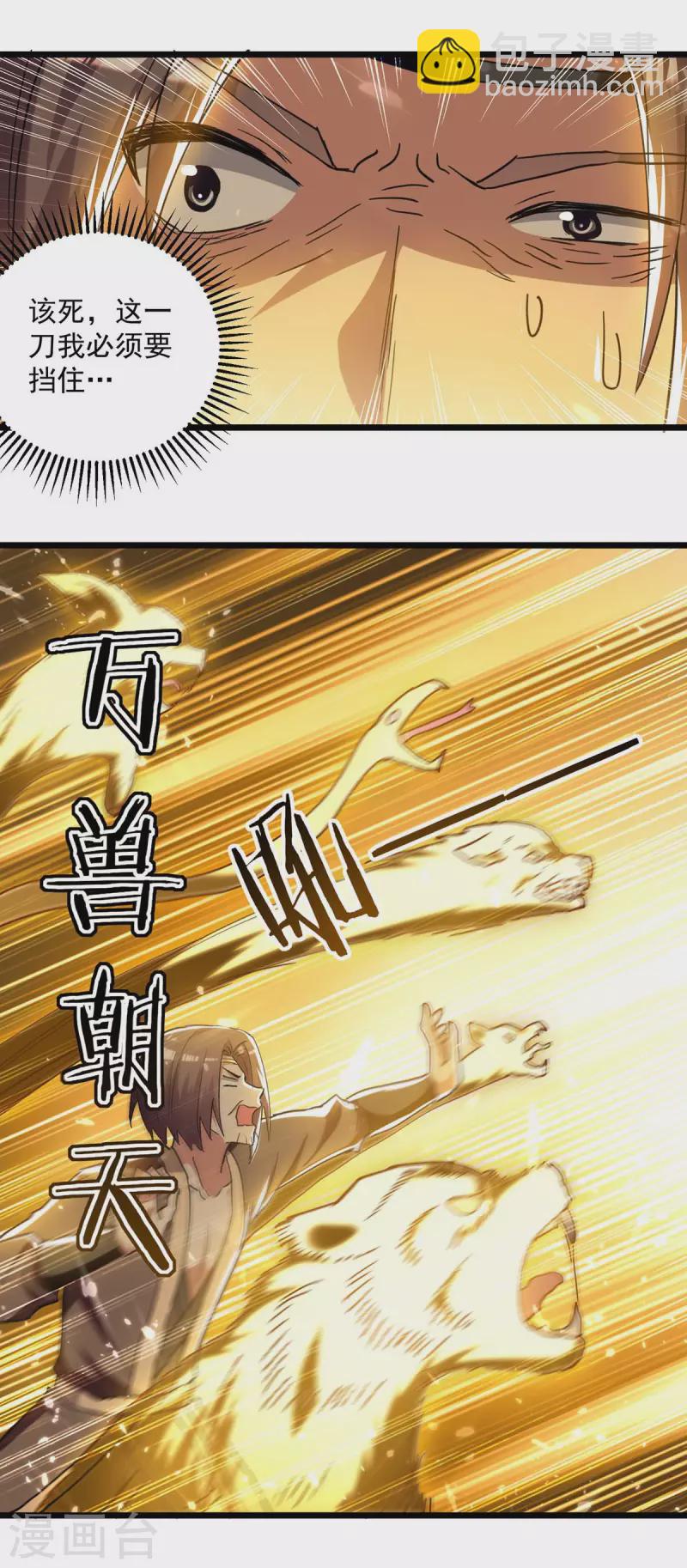 第242话 没人能阻我杀你-第243话