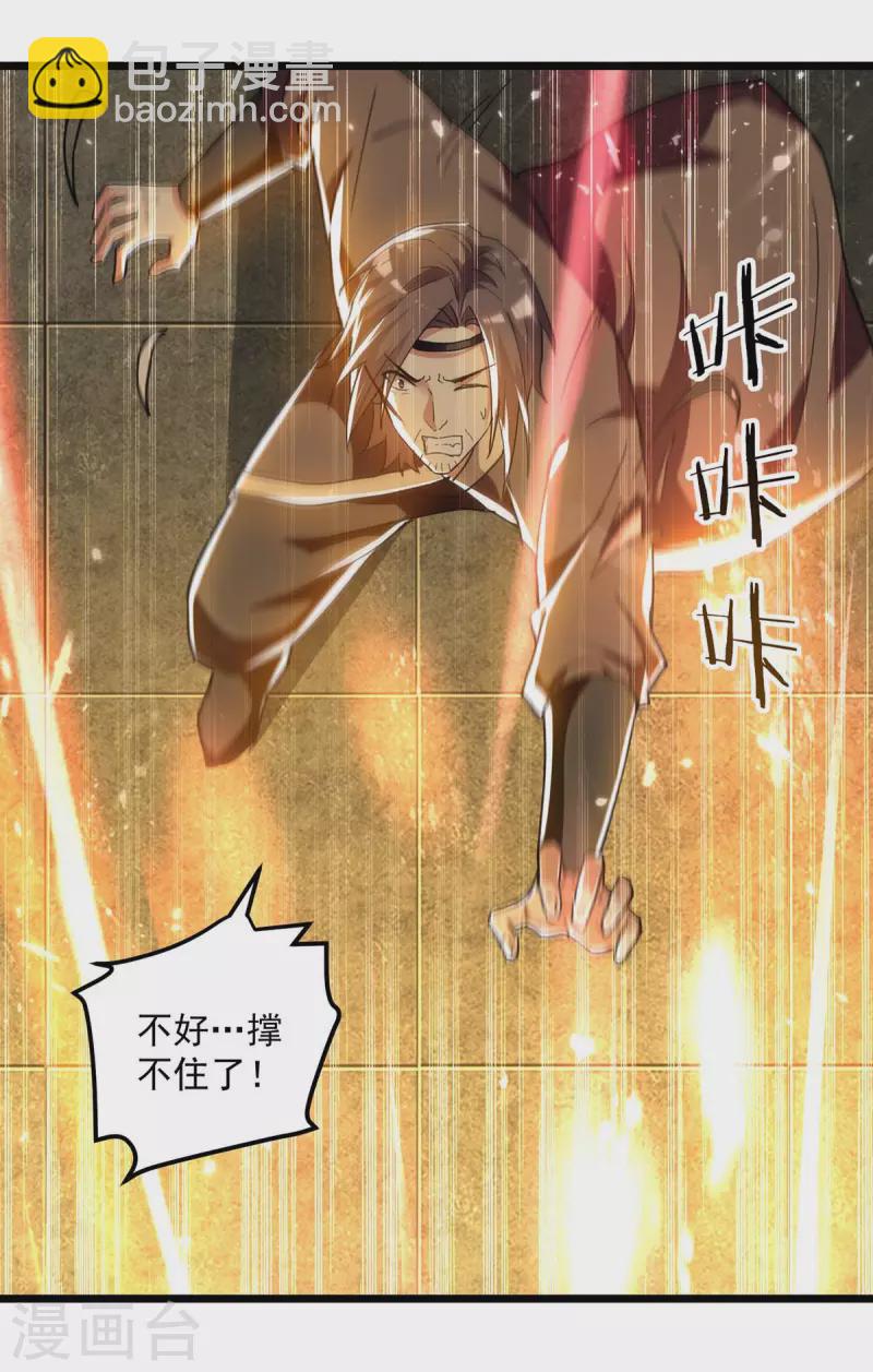 第242话 没人能阻我杀你-第243话