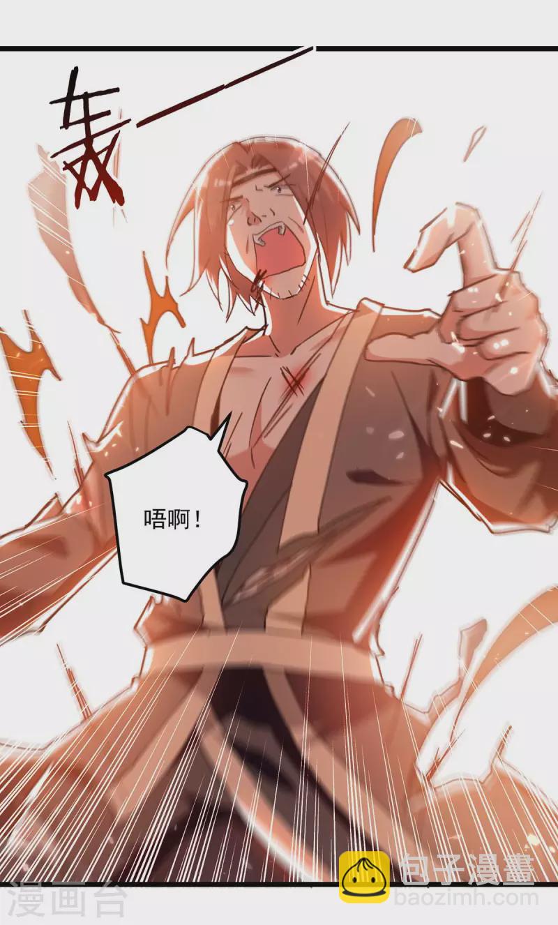 第242话 没人能阻我杀你-第243话