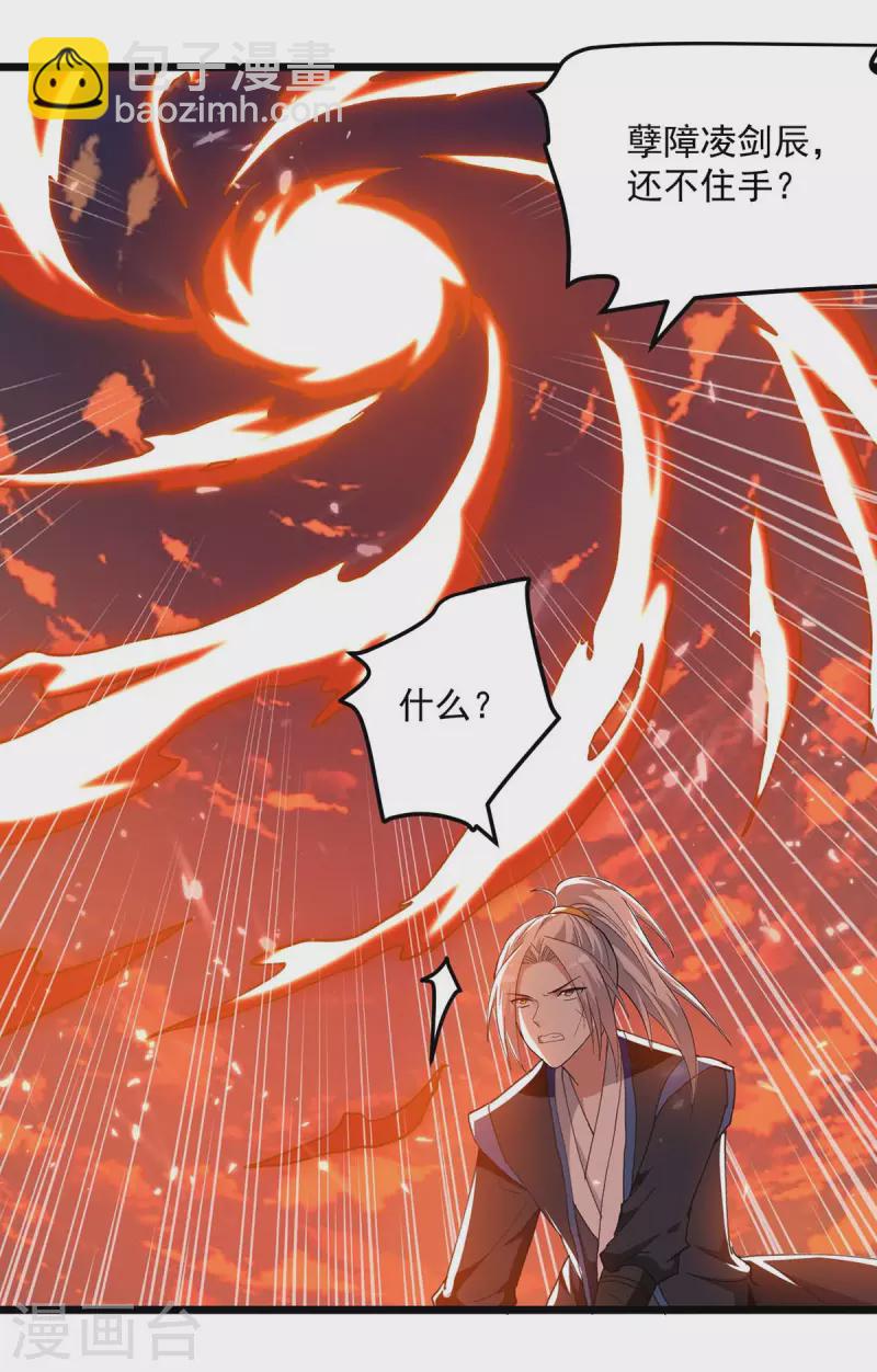 第242话 没人能阻我杀你-第243话