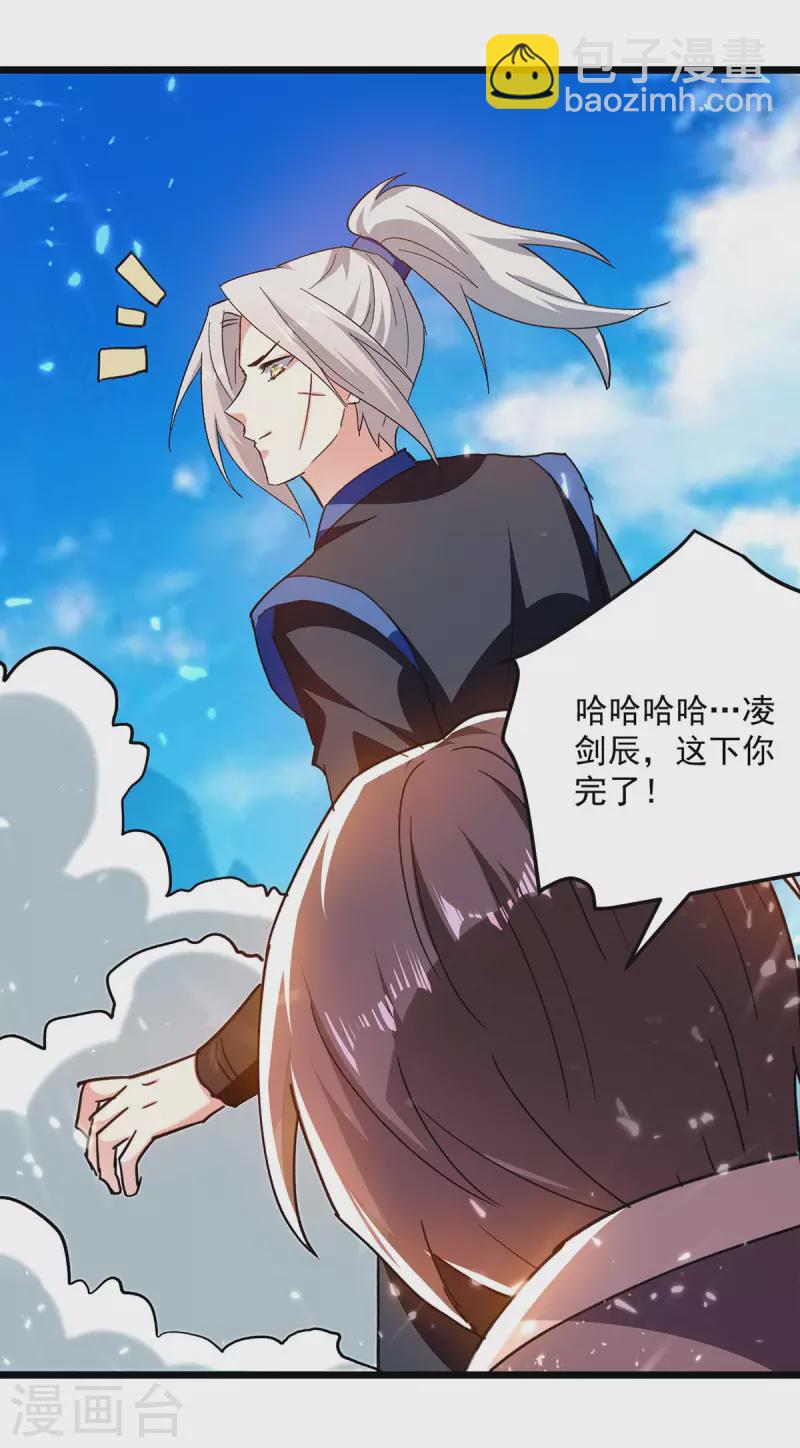 第242话 没人能阻我杀你-第243话