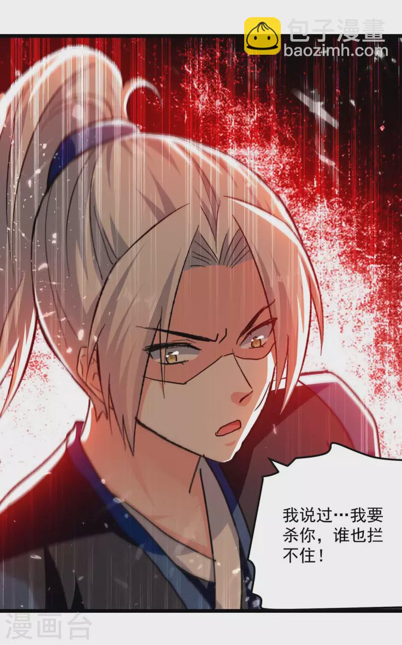 第242话 没人能阻我杀你-第243话