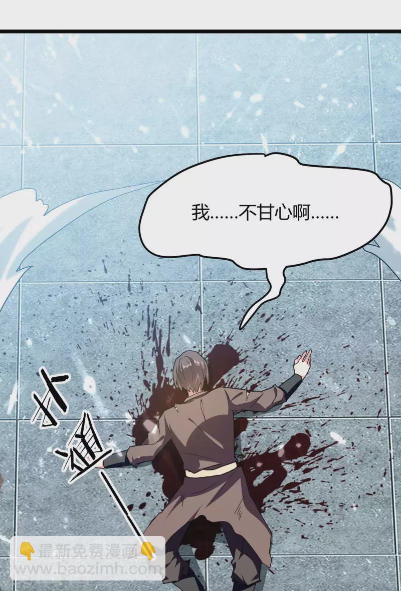 第242话 没人能阻我杀你-第243话