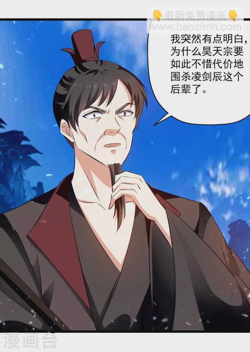 第242话 没人能阻我杀你-第243话