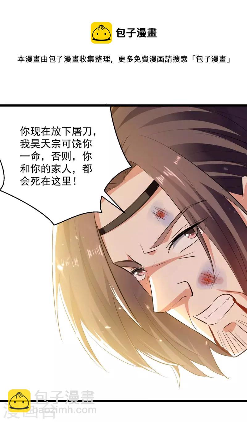 第242话 没人能阻我杀你-第243话
