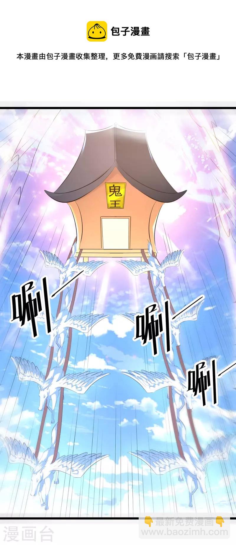 第244话 雪儿来了-第245话