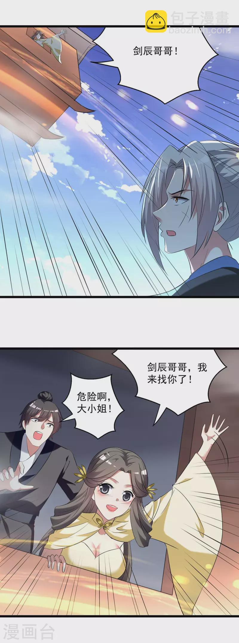 第244话 雪儿来了-第245话